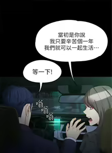 Page 246 of 女大生世晶:无法自拔 1-56 中文翻译 （完结） - preview thumbnail