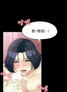 Page 269 of 女大生世晶:无法自拔 1-56 中文翻译 （完结） - preview thumbnail