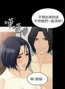 Page 271 of 女大生世晶:无法自拔 1-56 中文翻译 （完结） - preview thumbnail