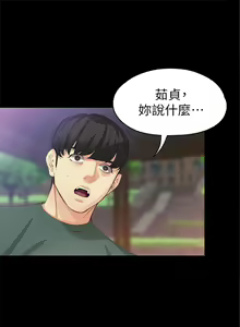 Page 274 of 女大生世晶:无法自拔 1-56 中文翻译 （完结） - preview thumbnail