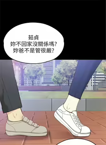 Page 285 of 女大生世晶:无法自拔 1-56 中文翻译 （完结） - preview thumbnail