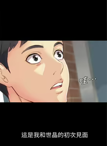 Page 3 of 女大生世晶:无法自拔 1-56 中文翻译 （完结） - preview thumbnail