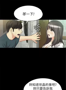 Page 304 of 女大生世晶:无法自拔 1-56 中文翻译 （完结） - preview thumbnail
