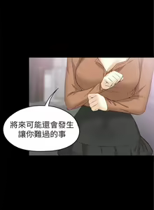 Page 312 of 女大生世晶:无法自拔 1-56 中文翻译 （完结） - preview thumbnail
