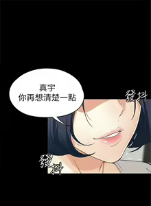 Page 314 of 女大生世晶:无法自拔 1-56 中文翻译 （完结） - preview thumbnail