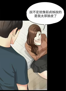 Page 316 of 女大生世晶:无法自拔 1-56 中文翻译 （完结） - preview thumbnail