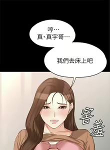 Page 317 of 女大生世晶:无法自拔 1-56 中文翻译 （完结） - preview thumbnail