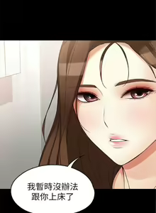 Page 319 of 女大生世晶:无法自拔 1-56 中文翻译 （完结） - preview thumbnail