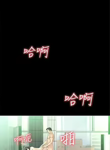 Page 326 of 女大生世晶:无法自拔 1-56 中文翻译 （完结） - preview thumbnail