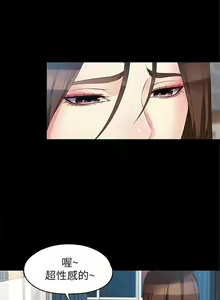 Page 334 of 女大生世晶:无法自拔 1-56 中文翻译 （完结） - preview thumbnail