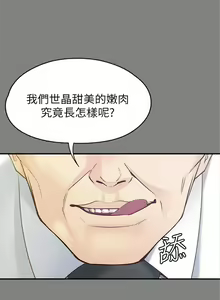 Page 353 of 女大生世晶:无法自拔 1-56 中文翻译 （完结） - preview thumbnail