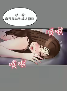 Page 355 of 女大生世晶:无法自拔 1-56 中文翻译 （完结） - preview thumbnail