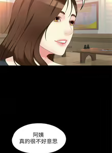 Page 367 of 女大生世晶:无法自拔 1-56 中文翻译 （完结） - preview thumbnail