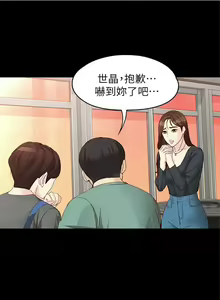 Page 368 of 女大生世晶:无法自拔 1-56 中文翻译 （完结） - preview thumbnail