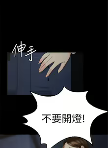 Page 387 of 女大生世晶:无法自拔 1-56 中文翻译 （完结） - preview thumbnail
