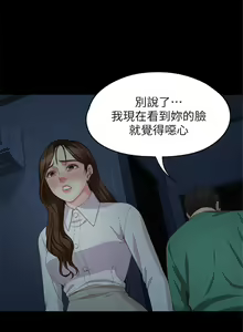 Page 389 of 女大生世晶:无法自拔 1-56 中文翻译 （完结） - preview thumbnail