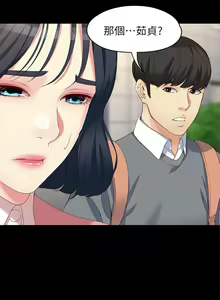 Page 391 of 女大生世晶:无法自拔 1-56 中文翻译 （完结） - preview thumbnail