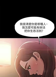 Page 59 of 女大生世晶:无法自拔 1-56 中文翻译 （完结） - preview thumbnail