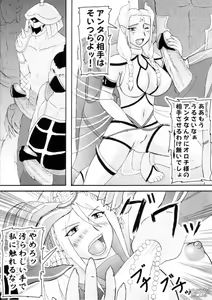 Page 3 of Musou Orochichi - preview thumbnail
