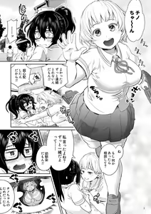 Page 3 of Byousoku de Osu Ochi suru InCha na Futanarikko Kanzenban - preview thumbnail