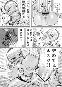 Page 12 of Gouka - preview thumbnail