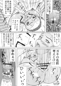 Page 14 of Gouka - preview thumbnail