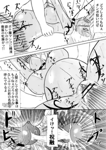 Page 20 of Gouka - preview thumbnail