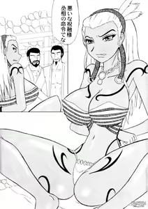 Page 2 of Gouka - preview thumbnail