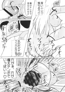 Page 22 of Gouka - preview thumbnail