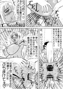Page 23 of Gouka - preview thumbnail