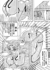Page 25 of Gouka - preview thumbnail
