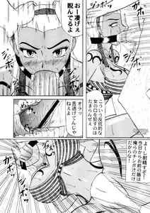 Page 4 of Gouka - preview thumbnail