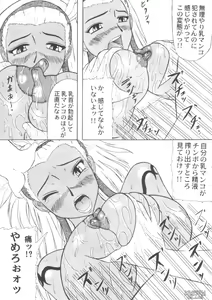 Page 8 of Gouka - preview thumbnail