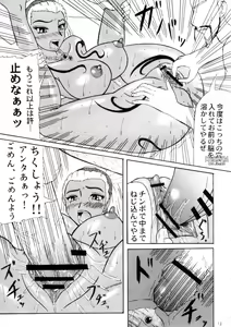 Page 10 of Gouka - preview thumbnail