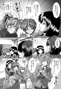 Page 103 of Houkago Twilight - Twilight After School - preview thumbnail