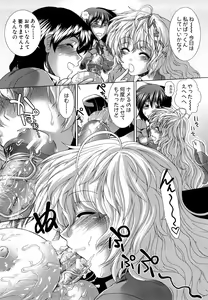 Page 108 of Houkago Twilight - Twilight After School - preview thumbnail