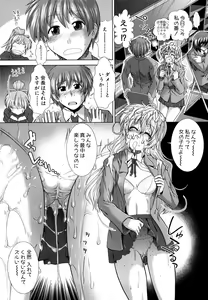 Page 115 of Houkago Twilight - Twilight After School - preview thumbnail