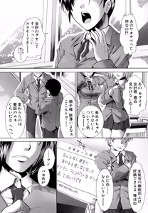 Page 133 of Houkago Twilight - Twilight After School - preview thumbnail