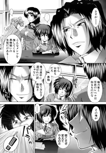 Page 134 of Houkago Twilight - Twilight After School - preview thumbnail
