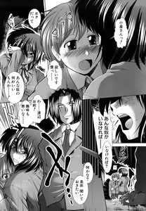 Page 136 of Houkago Twilight - Twilight After School - preview thumbnail
