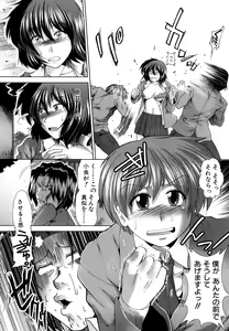 Page 139 of Houkago Twilight - Twilight After School - preview thumbnail