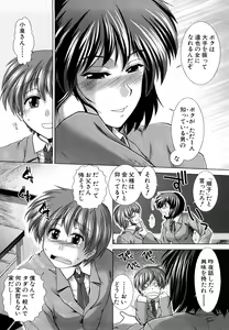 Page 164 of Houkago Twilight - Twilight After School - preview thumbnail