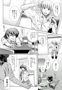 Page 168 of Houkago Twilight - Twilight After School - preview thumbnail