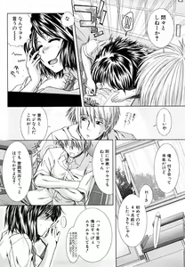 Page 170 of Houkago Twilight - Twilight After School - preview thumbnail