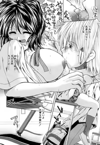 Page 181 of Houkago Twilight - Twilight After School - preview thumbnail