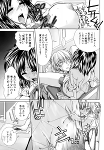 Page 185 of Houkago Twilight - Twilight After School - preview thumbnail