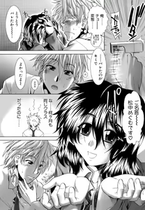 Page 205 of Houkago Twilight - Twilight After School - preview thumbnail