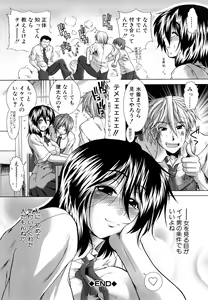 Page 232 of Houkago Twilight - Twilight After School - preview thumbnail