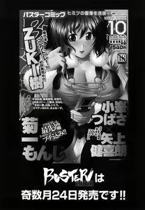 Page 235 of Houkago Twilight - Twilight After School - preview thumbnail