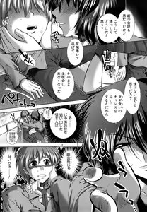 Page 42 of Houkago Twilight - Twilight After School - preview thumbnail